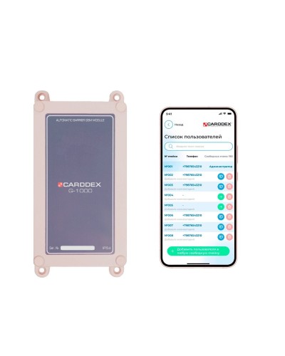 G-1000V. GSM-модуль. CARDDEX в Омске