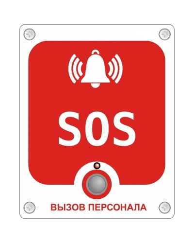 GC-0423W6. Проводная аналоговая кнопка с надписью SOS. GETCALL в Омске