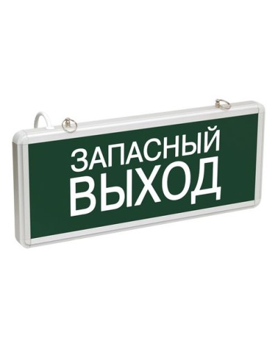 ССА1002 ЗАПАСНЫЙ ВЫХОД (LSSA0-1002-003-K03). Светильник аварийный на светодиодах, односторонний. IEK в Омске