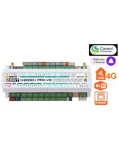 ZONT H-2000+PRO V2. Универсальный контроллер для удаленного управления инженерной системой. MicroLine в Омске