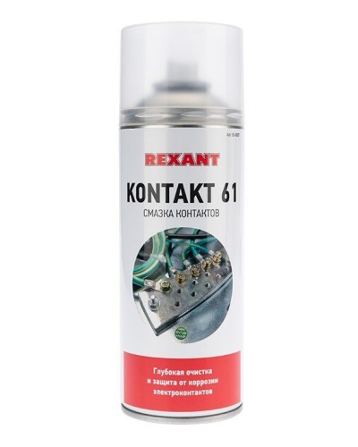 Смазка контактов KONTAKT 61, REXANT, 400 мл, аэрозоль (85-0007): Баллон с очистителем в Омске