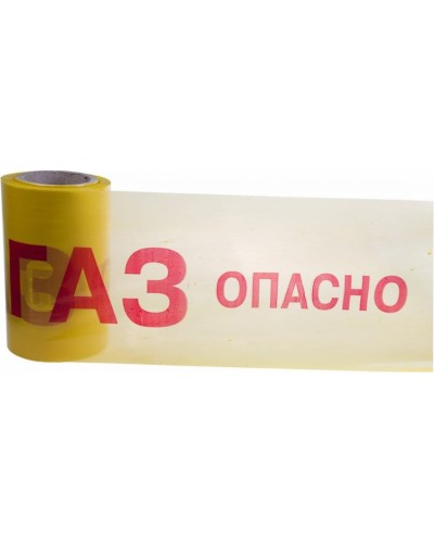 Лента сигнальная «Опасно ГАЗ» 200 мм х 100 м REXANT, цвет желтый/красный (19-3040). Лента сигнальная предупредительная. Rexant в Омске
