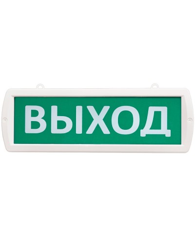 Т 220-ОП Выход. Оповещатель охранно-пожарный световой (табло). SLT в Омске