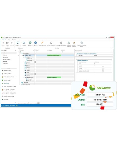 Timex Client. Аппаратно-программный комплекс Smartec. Smartec в Омске