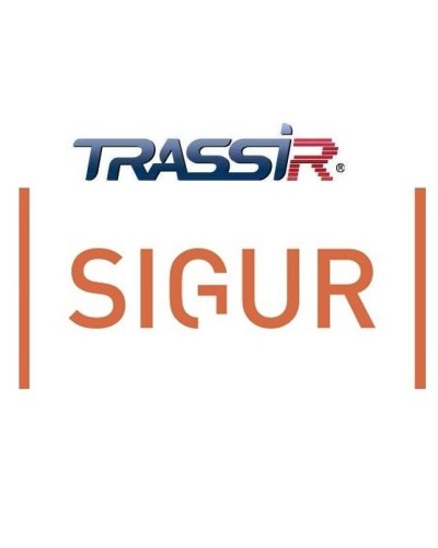 TRASSIR SIGUR интеграция с СКУД «SIGUR». Программный модуль (дополнительная функция к основному ПО). Trassir в Омске