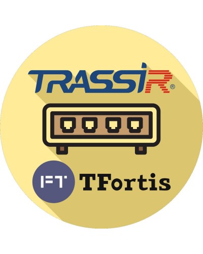 TRASSIR TFortis. Программное обеспечение для IP-систем видеонаблюдения. Trassir в Омске