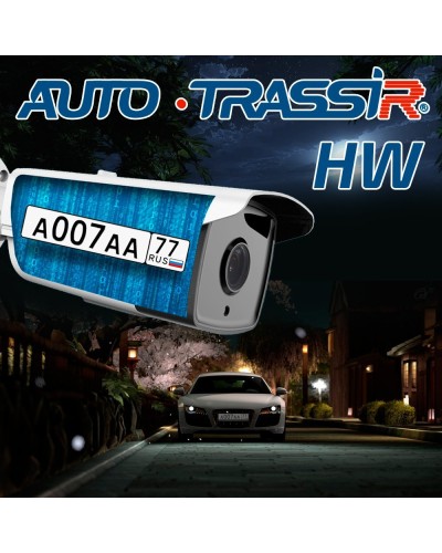TRASSIR Analytics HW. Программное обеспечение для IP систем видеонаблюдения. Trassir в Омске