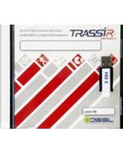 TRASSIR AnyIP. Программное обеспечение для IP систем видеонаблюдения. Trassir в Омске