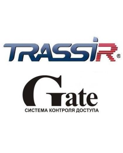 TRASSIR GATE. Программный модуль (дополнительная функция к основному ПО). Trassir в Омске