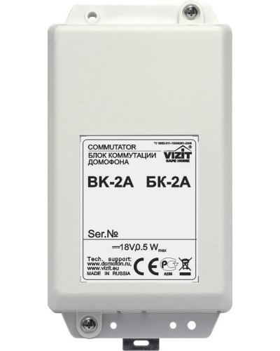 БК-2А. Блок коммутации домофона. VIZIT в Омске