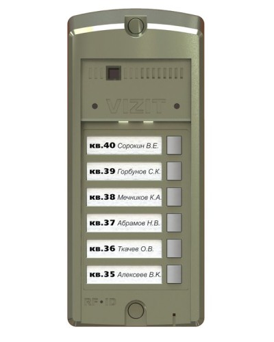 BS-306-6. Блок вызова домофона. VIZIT в Омске