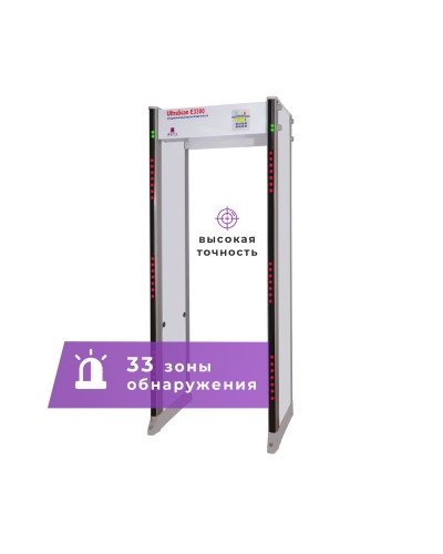 UltraScan E3300. Металлодетектор арочный. Аурикс в Омске