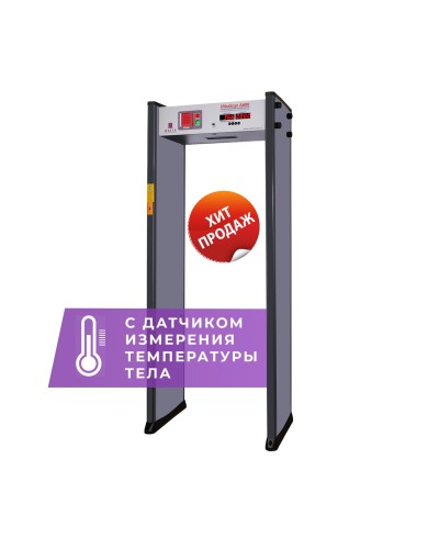 UltraScan A600 с термодатчиком. Металлодетектор арочный. Аурикс в Омске