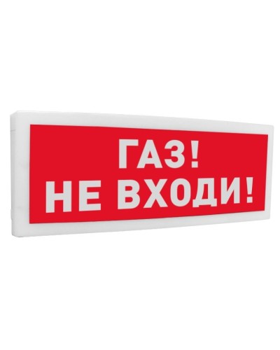 С2000-ОСТ исп.04 Газ! Не входи!. Оповещатель световой адресный. Болид в Омске