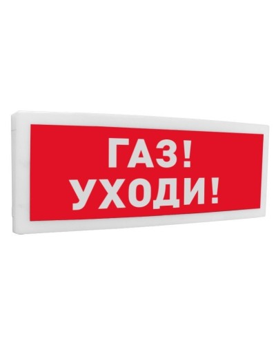 С2000-ОСТ исп.03 Газ! Уходи!. Оповещатель световой адресный. Болид в Омске