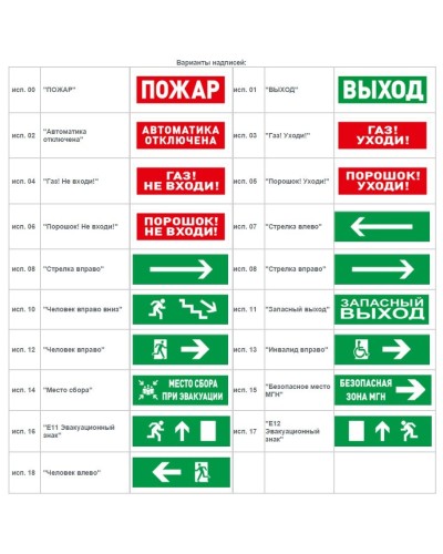 С2000-ОСТ исп.11 Запасный выход. Оповещатель световой адресный. Болид в Омске