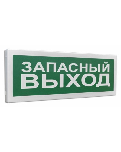 С2000Р-ОСТ исп.11 Запасный выход. Оповещатель световой радиоканальный. Болид в Омске