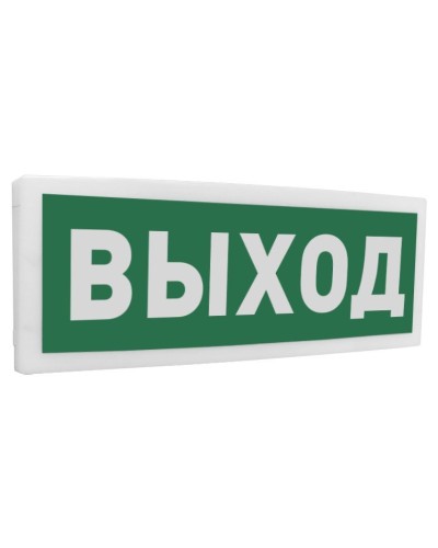 С2000Р-ОСТ исп.01 Выход. Оповещатель световой радиоканальный. Болид в Омске
