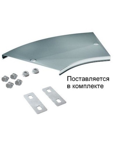 Крышка на угол CPO 45 горизонтальный 45° осн.600 (38028K). Крышка на угол горизонтальный в комплекте с метизами и пластинами PTCE. ДКС в Омске