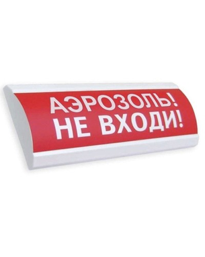 ЛЮКС-24 Аэрозоль не входи. Оповещатель охранно-пожарный световой (табло). Электротехника и Автоматика в Омске