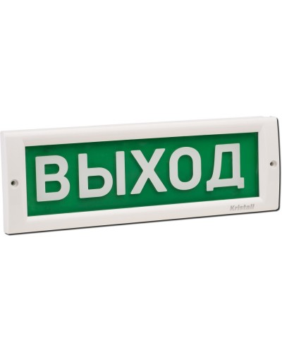 КРИСТАЛЛ-24 Д Выход. Оповещатель охранно-пожарный световой (табло). Электротехника и Автоматика в Омске