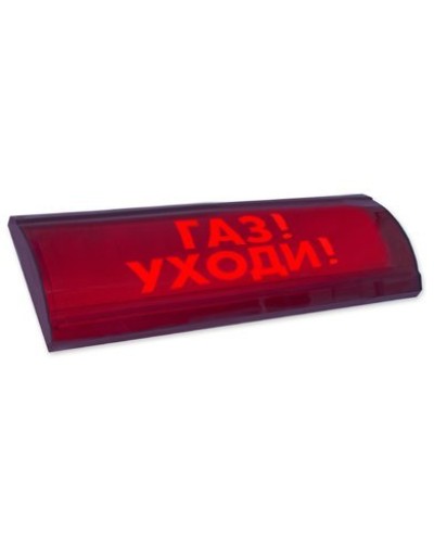 ЛЮКС-24-К СН Газ уходи. Оповещатель охранно-пожарный комбинированный свето-звуковой (табло). Электротехника и Автоматика в Омске
