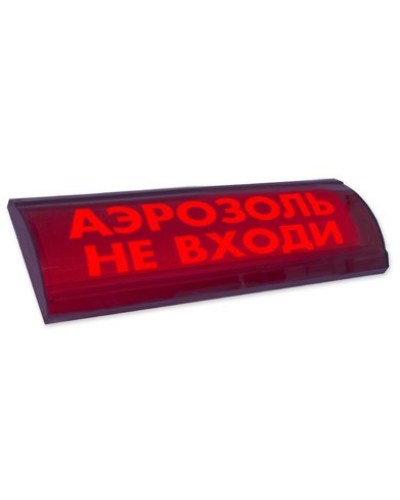 ЛЮКС-24 СН Аэрозоль не входи. Оповещатель охранно-пожарный световой (табло). Электротехника и Автоматика в Омске
