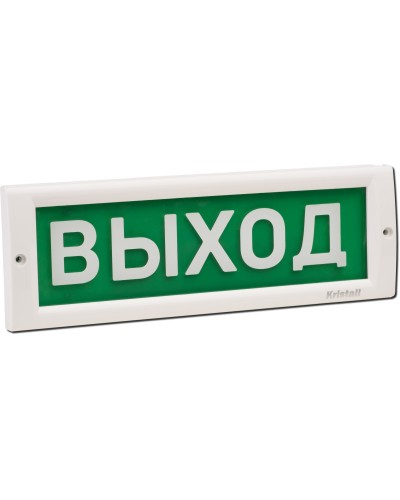 КРИСТАЛЛ-24 Выход. Оповещатель охранно-пожарный световой (табло). Электротехника и Автоматика в Омске