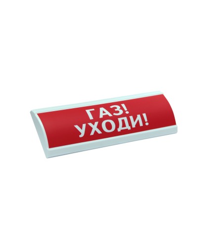ЛЮКС-12 Газ уходи. Оповещатель охранно-пожарный световой (табло). Электротехника и Автоматика в Омске