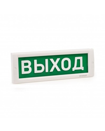 КРИСТАЛЛ-24 МС Выход. Оповещатель охранно-пожарный световой (табло). Электротехника и Автоматика в Омске
