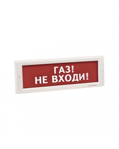 КРИСТАЛЛ-24 НИ Газ не входи. Оповещатель охранно-пожарный световой (табло). Электротехника и Автоматика в Омске
