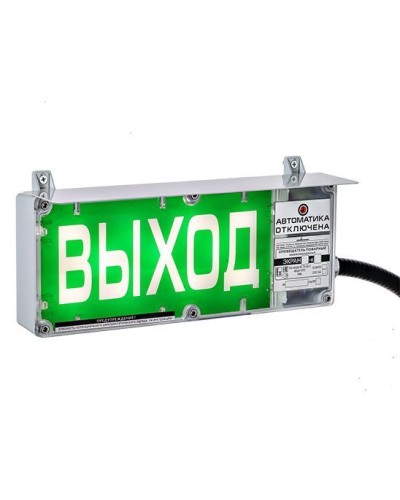 Экран-СЗ 12-24 (компл.02) Выход. Оповещатель охранно-пожарный комбинированный свето-звуковой взрывозащищенный (табло). Эридан в Омске