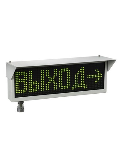 Экран-ИНФО-Н 12-24V, КВМ15. Оповещатель охранно-пожарный комбинированный свето-звуковой динамический взрывозащищённый (табло). Эридан в Омске