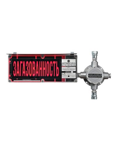 ЭКРАН-С-ККВ-К4-24VDC НАДПИСЬ. Оповещатель охранно-пожарный световой взрывозащищенный (табло) с коммутационной коробкой (без кабельных вводов). Эридан в Омске