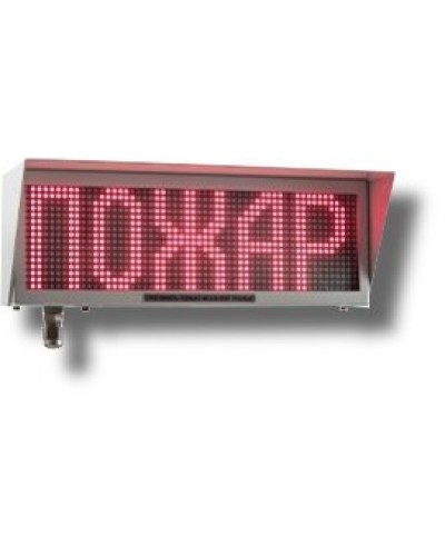 Экран-ИНФО-С 230V, КВМ15. Оповещатель охранно-пожарный комбинированный свето-звуковой динамический взрывозащищённый (табло). Эридан в Омске