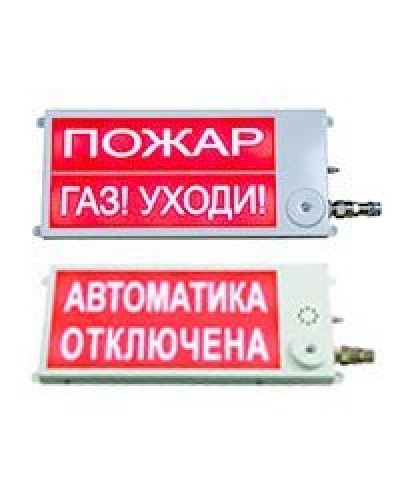 Плазма-Ех(m)-С-4 40х20 НАДПИСЬ. Оповещатель охранно-пожарный световой взрывозащищенный (табло). Этра-спецавтоматика в Омске