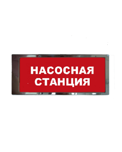 Ирида-Гефест Т-Т19-2х8-Бел/Кр-IP66 Насосная станция, нержавейка. Оповещатель охранно-пожарный световой. Гефест в Омске