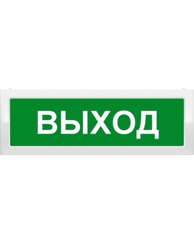 М-2-24 Выход. Оповещатель охранно-пожарный световой (табло). ИП Раченков А.В. в Омске