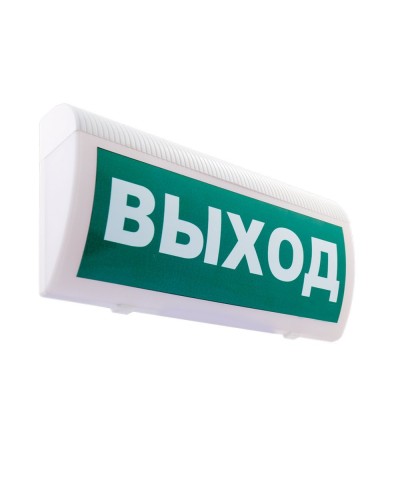 М-12-З ГРАНД Выход. Оповещатель охранно-пожарный комбинированный свето-звуковой (табло). ИП Раченков А.В. в Омске