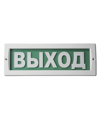 М-220 Выход. Оповещатель охранно-пожарный световой (табло). ИП Раченков А.В. в Омске