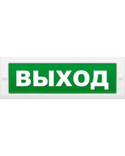 М-24 Выход (2 светодиода). Оповещатель охранно-пожарный световой (табло). ИП Раченков А.В. в Омске