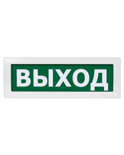 М-12 (9-28V) Выход. Оповещатель охранно-пожарный световой (табло). ИП Раченков А.В. в Омске