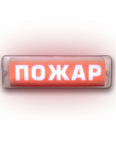 М-220 AQUA СН исп.1 Пожар. Оповещатель световой. ИП Раченков А.В. в Омске
