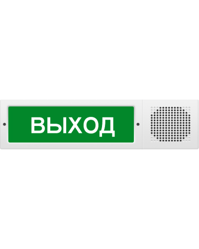 М-12-З исп.2 Выход. Оповещатель охранно-пожарный комбинированный свето-звуковой (табло). ИП Раченков А.В. в Омске