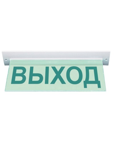 М-220 ULTRA Выход потолочное крепление. Оповещатель охранно-пожарный световой (табло). ИП Раченков А.В. в Омске