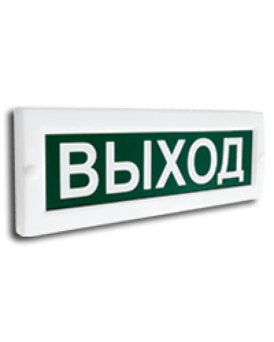 Сфера (24В) Выход. Световое табло. Компания СМД в Омске