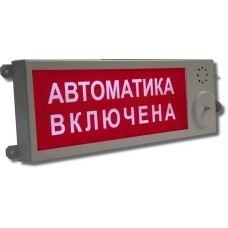 Плазма-Ехd-МК-А-С-12/24-Б Выход. Оповещатель охранно-пожарный световой взрывозащищенный (табло). Компания СМД