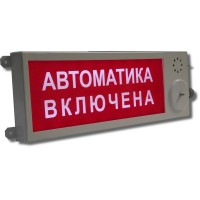 Плазма-Ехd-МК-Н-С-12/24-К Выход. Оповещатель охранно-пожарный световой взрывозащищенный (табло). Компания СМД