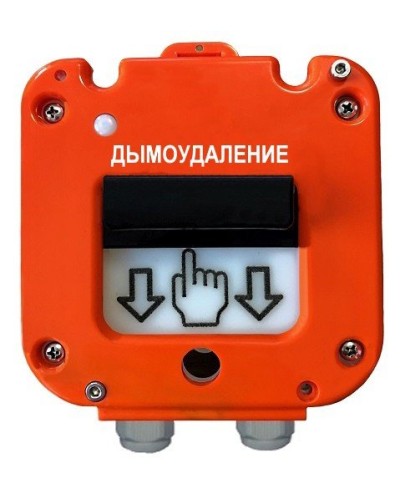 УДП 535-50 Север Пуск Дымоудаления, пластиковый ввод 11-17 мм. Устройство дистанционного пуска. Магнито-Контакт в Омске