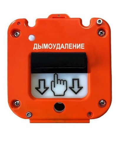 УДП 535-26 Север Пуск Дымоудаления, новый корпус, без кабельных вводов, глухая коробка. Устройство дистанционного пуска. Магнито-Контакт в Омске